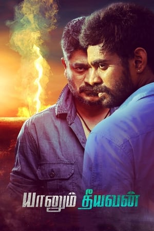 Yaanum Theeyavan 2017 (Hindi – Tamil) Dual Audio 450MB Movie Poster