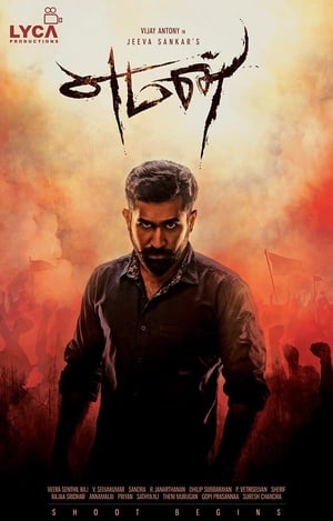 Yaman (2017) (Hindi - Tamil) Dual Audio 450MB Movie Poster